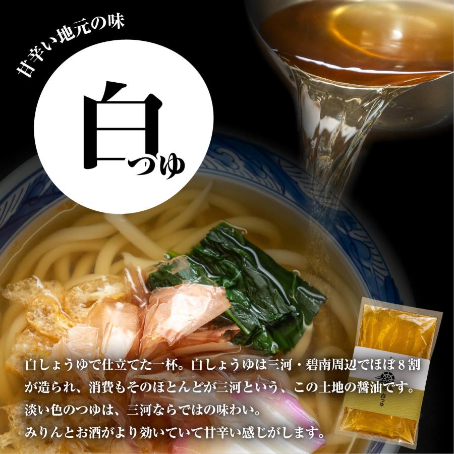 うどん 三河伝統にかけうどん 白つゆ 白醤油 1人前 かけつゆ 揚げ玉付き 冷凍 お取り寄せ お土産 ギフト お中元 麺 饂飩 スープ 贈り物 国産 東京庵 爆買 | 東京庵 | 05