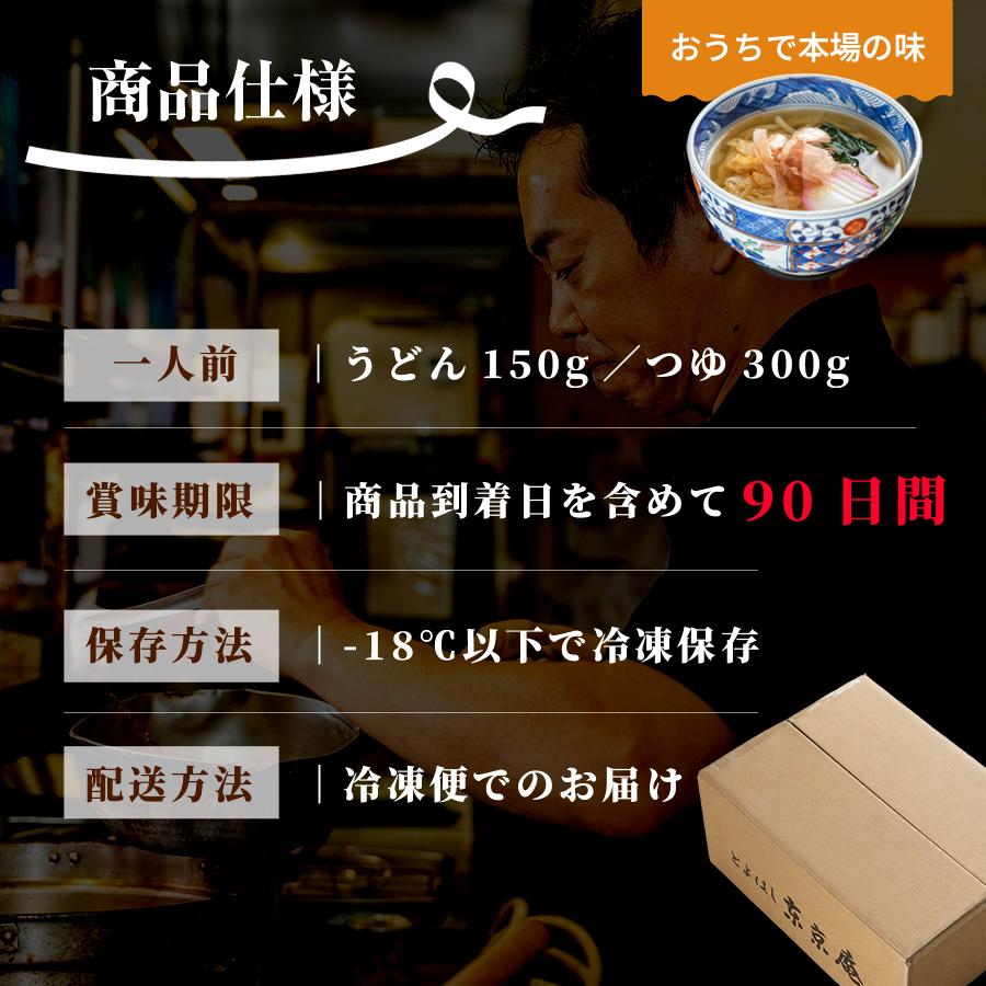 うどん 三河伝統にかけうどん 白つゆ 白醤油 4人前 かけつゆ 揚げ玉付き 冷凍 お取り寄せ お土産 ギフト お中元 麺 饂飩 スープ 贈り物 国産 東京庵 爆買 | 東京庵 | 08