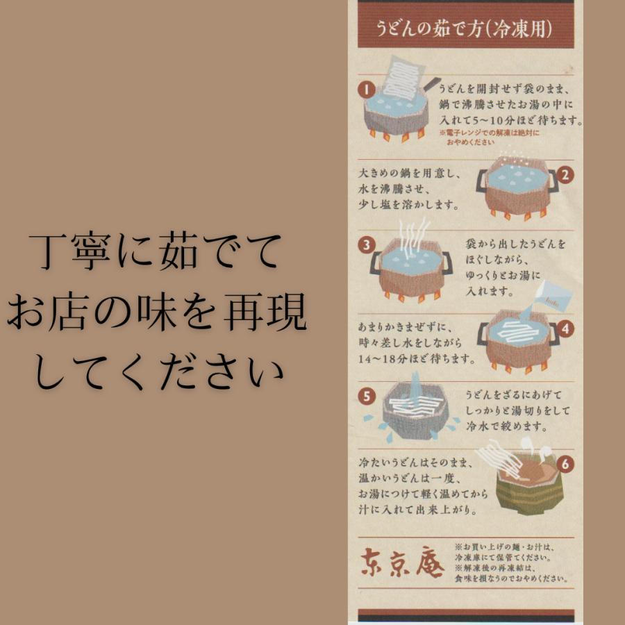 うどん 三河伝統にかけうどん 白つゆ 白醤油 7人前 かけつゆ 揚げ玉付き 冷凍 お取り寄せ お土産 ギフト お中元 麺 饂飩 スープ 贈り物 国産 東京庵 | 東京庵 | 02