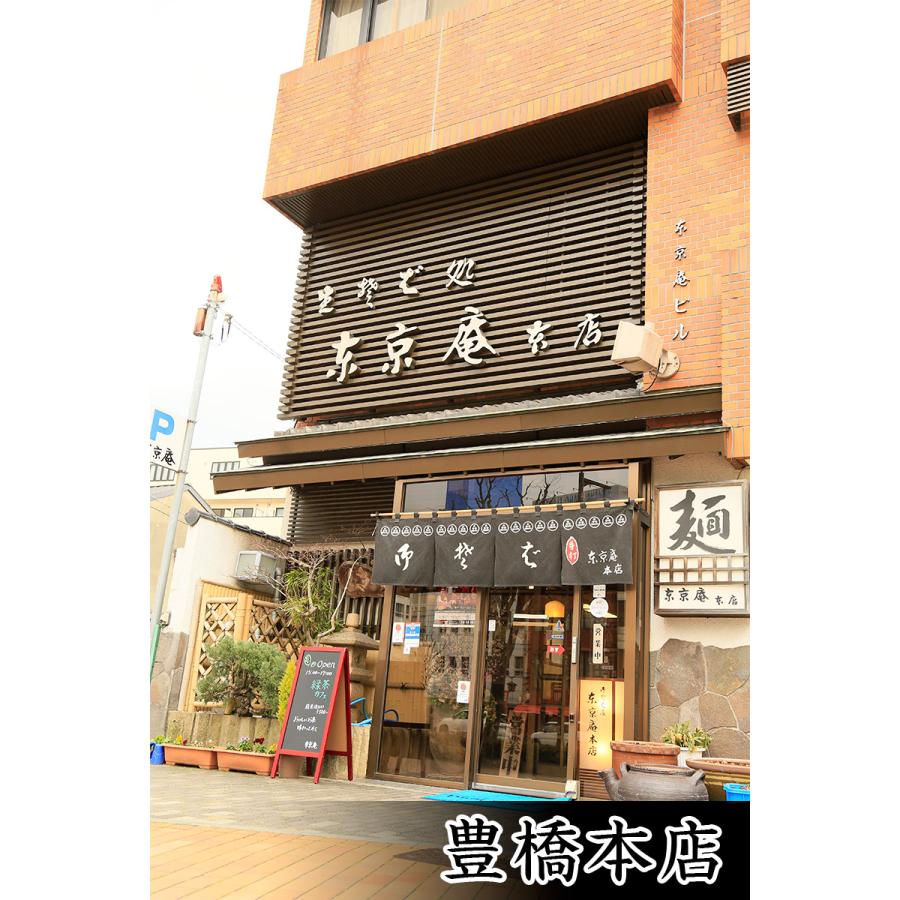 うどん 三河伝統にかけうどん 白つゆ 白醤油 7人前 かけつゆ 揚げ玉付き 冷凍 お取り寄せ お土産 ギフト お中元 麺 饂飩 スープ 贈り物 国産 東京庵 | 東京庵 | 06