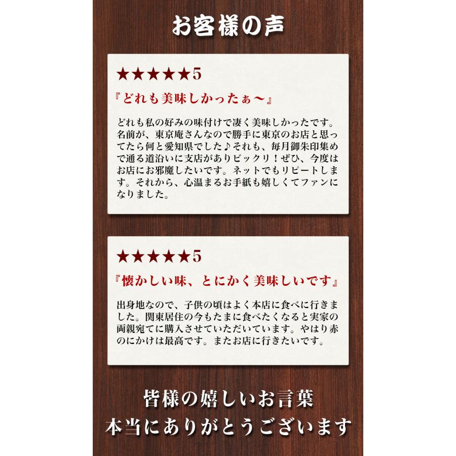 うどん 三河伝統にかけうどん 白つゆ 白醤油 7人前 かけつゆ 揚げ玉付き 冷凍 お取り寄せ お土産 ギフト お中元 麺 饂飩 スープ 贈り物 国産 東京庵 | 東京庵 | 09