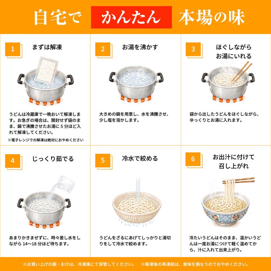 うどん 三河伝統にかけうどん 白つゆ 白醤油 8人前 かけつゆ 揚げ玉付き 冷凍 お取り寄せ お土産 ギフト お中元 麺 饂飩 スープ 贈り物 国産 東京庵 | 東京庵 | 10