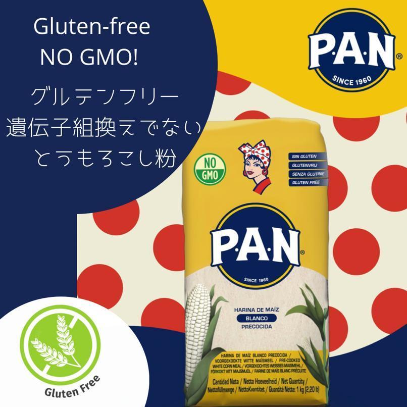 【再入荷! ! NO GMO】Harina P.A.N. 3Pack / NO GMO White Corn /白とうもろこし粉 3パック |  | 02