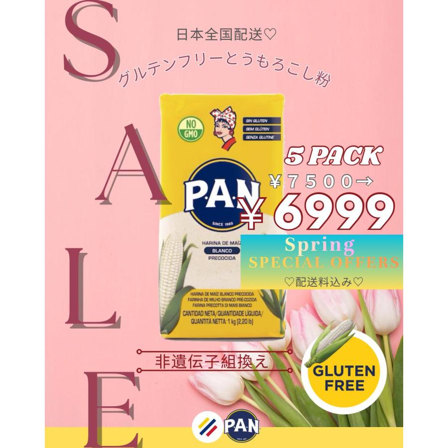 【SALE!】Harina P.A.N. 5 Packs / NO GMO White Corn /白とうもろこし粉 5パック | 