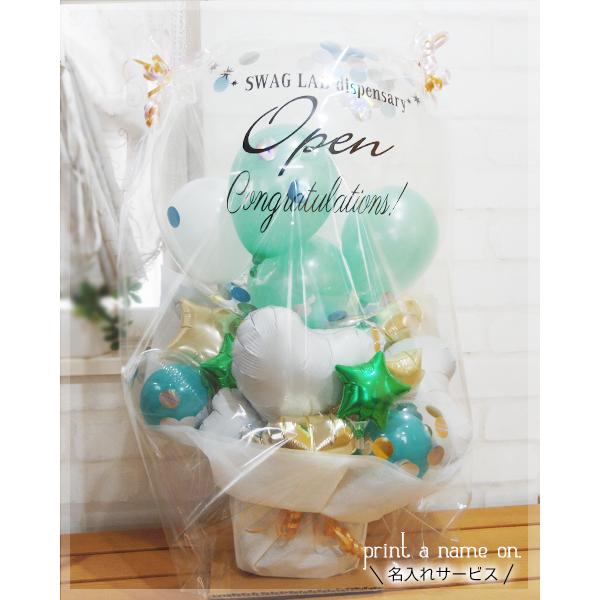 開店祝い バルーン ギフト 開院祝い 美容院 ネイルサロン レストラン パン屋 カフェ クリニック コンフェッティ〜ターコイズ