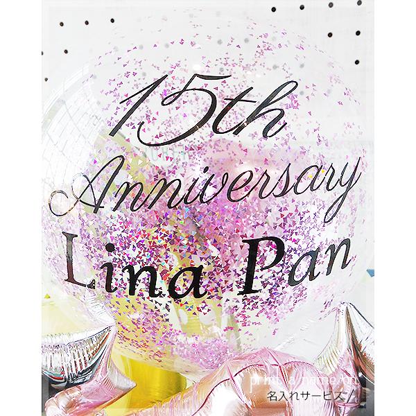 周年記念 バルーンギフト 1周年 2周年 3周年 10周年 周年祝い 周年記念 バルーンギフト 1周年 2周年 3周年 10周年 周年祝い