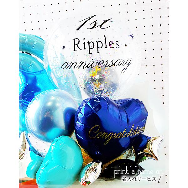周年記念 バルーンギフト 1周年 2周年 3周年 10周年 周年祝い 周年記念 バルーンギフト 1周年 2周年 3周年 10周年 周年祝い
