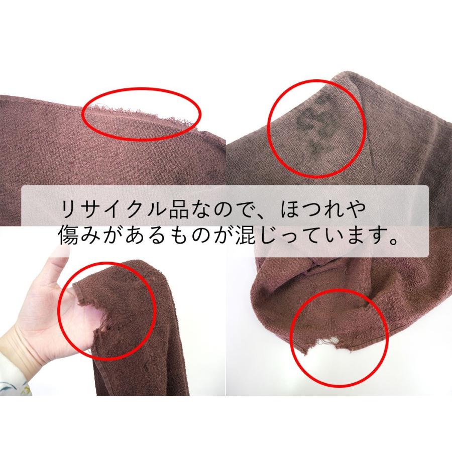 リサイクル タオルウエス 茶 3kg(約40〜50枚入り)綿100% 洗浄消毒済み 中古 :fbrn-3:HI-MART - 通販 - Yahoo!ショッピング リサイクル タオルウエス 茶 3kg(約40〜50枚入り)綿100% 洗浄消毒済み 中古 :fbrn-3:HI-MART - 通販 - Yahoo!ショッピング
