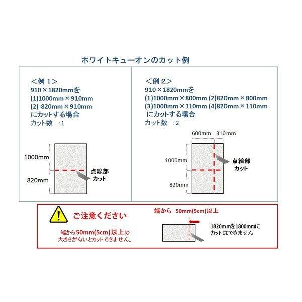 ホワイトキューオン カット料 Esw Cut 東京防音株式会社 通販 Yahoo ショッピング