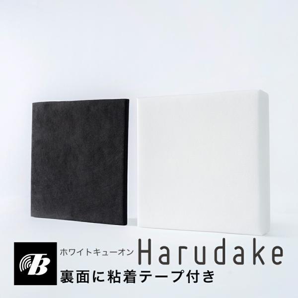 東京防音 壁用吸音材 吸音パネル 防音パネル ホワイトキューオン