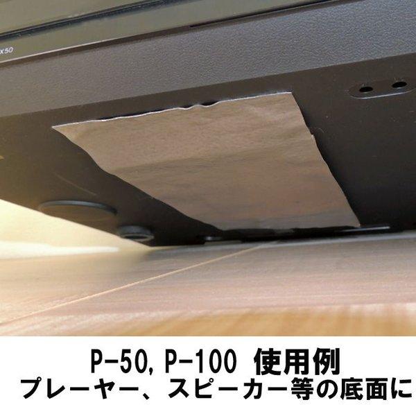 防音・防振・制振テープ P-100(純鉛)【小型配送】 :P-100:東京防音株式会社 通販 純鉛 テープ付 防音・防振シート✖️4式<新品>