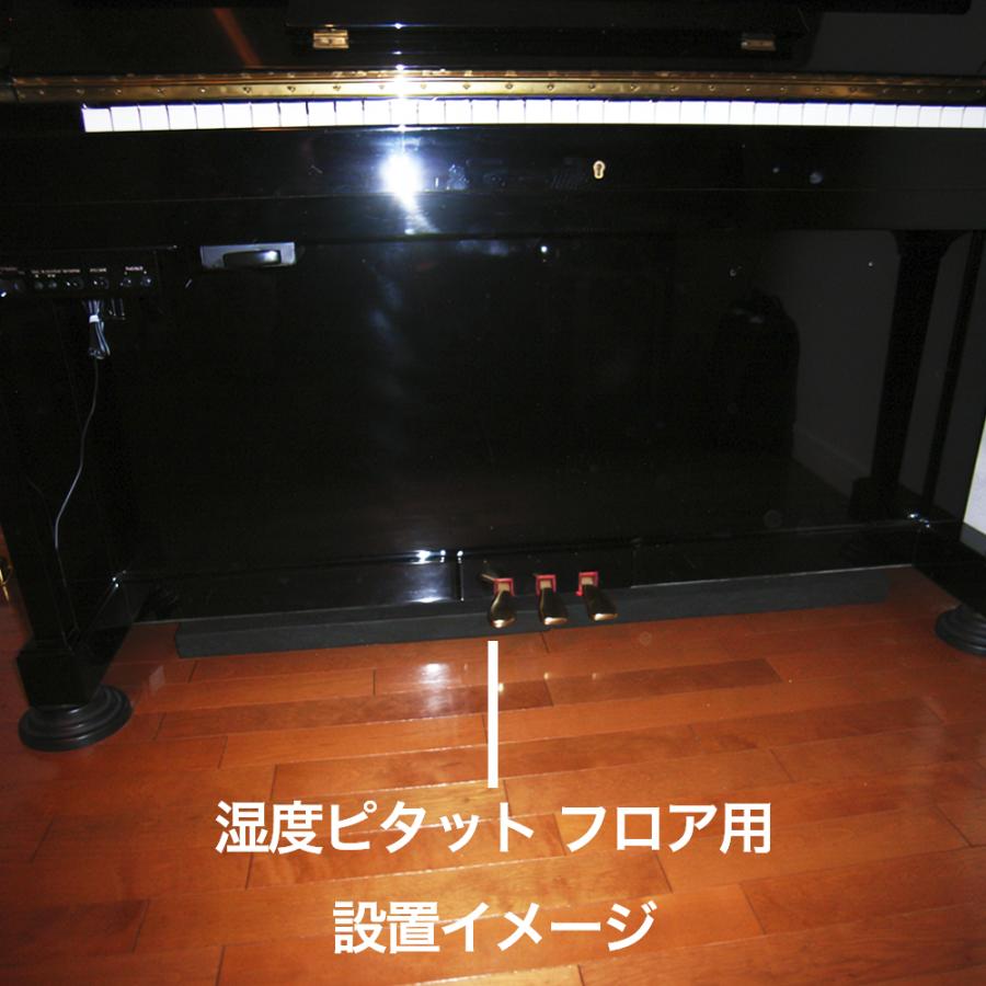 東京防音 湿度ピタット アップライトピアノ フロア用 カバーなし 日本