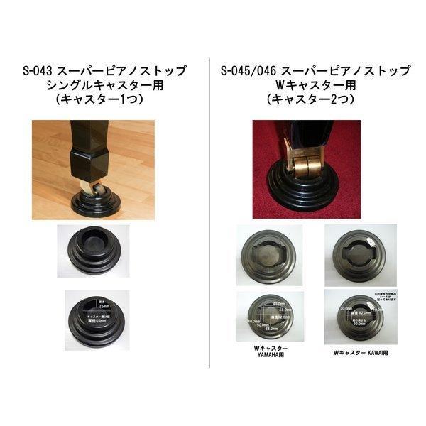 東京防音 ピアノ 防音 インシュレーター スーパーピアノストップ 東京防音 ピアノ 防音 インシュレーター スーパーピアノストップ