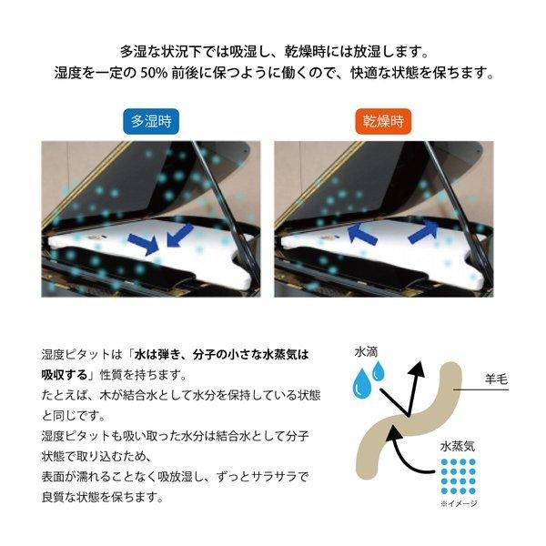 お取引中【20000円】GPピアノ　湿度調整マット 東京防音 湿度調整パネル 湿度ピタット グランドピアノ用 日本製 湿害