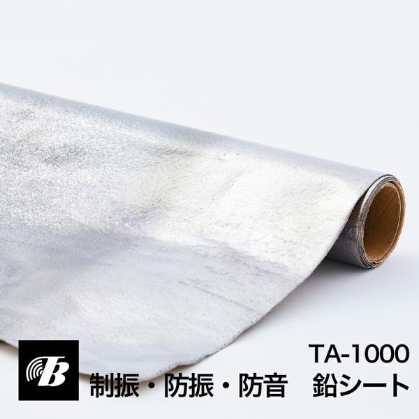 東京防音 防音 防振 制振 鉛シート TA-1000 純鉛 粘着付 粘着シート