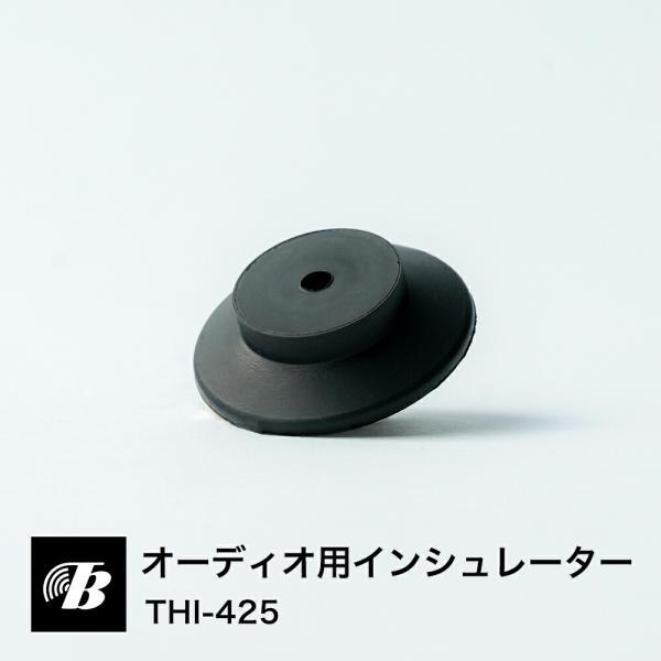 オーディオ用インシュレーター Thi 425 防振 小型配送 Thi 425 東京防音株式会社 通販 Yahoo ショッピング