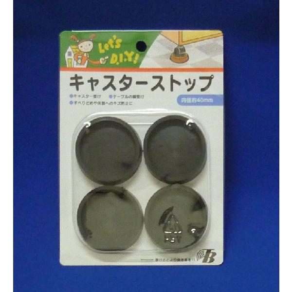 キャストップ 40f 4個 黒 茶 2セット迄 小型配送 Ts 404 東京防音株式会社 通販 Yahoo ショッピング