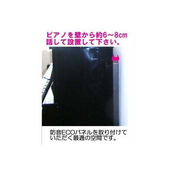 ピアノ 防音 防音ECOパネル アップライトピアノ 湿度調節機能付 東京防音 日本製 直販品  高性能型防音装置 簡単取り付け エコパネル 湿度対策 TSP-2100｜tokyobouon｜06