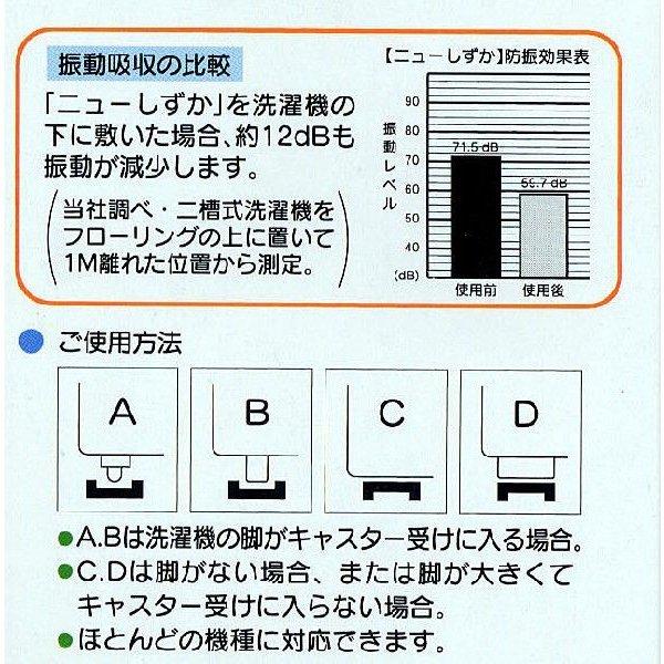 洗濯機用防振ゴム ニューしずか 2個迄 小型配送 Tw 660 東京防音株式会社 通販 Yahoo ショッピング