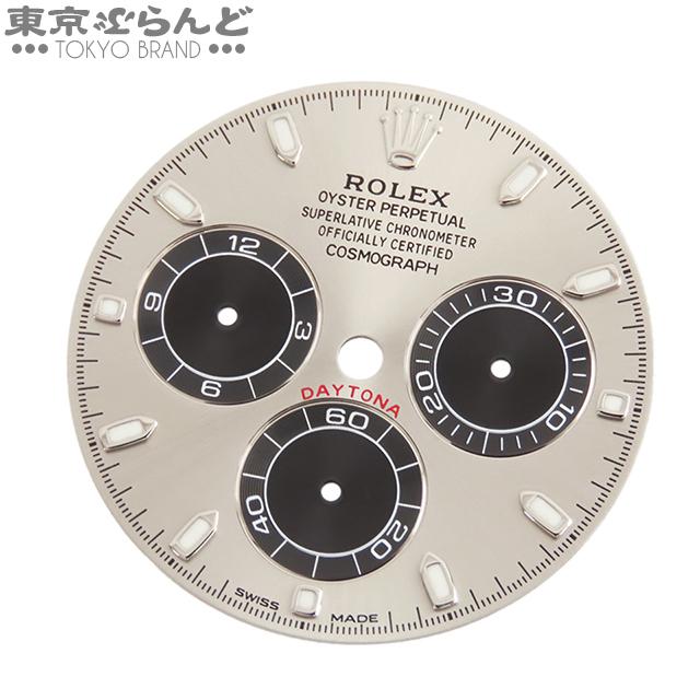 ROLEX（ロレックス） 純正 デイトナ用 116509用 文字盤 シルバー