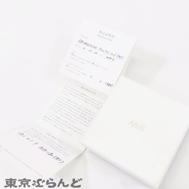 AHKAH（アーカー） リトルマリーリング イエローゴールド K18YG 1P