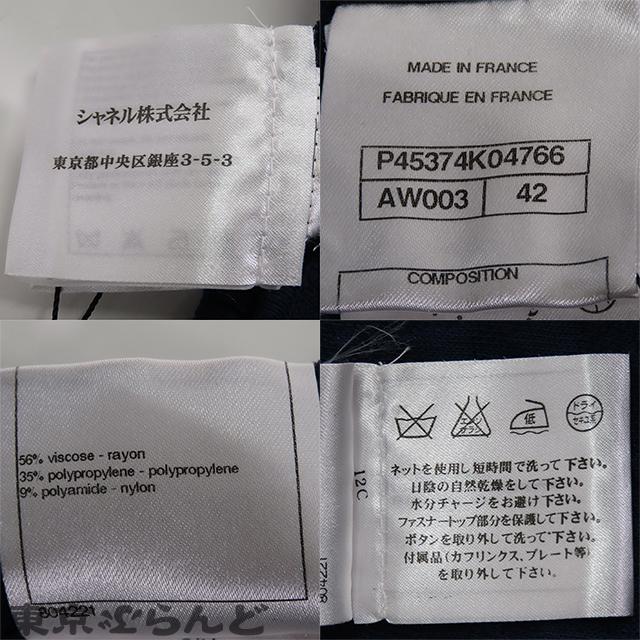 CHANEL（シャネル） ココマーク ワンピース P45374K04766 ネイビー
