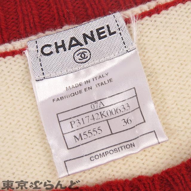 限定値下　シャネル　ニット シャネル(CHANEL)シャネル ニット スウェット ニット 衣料品
