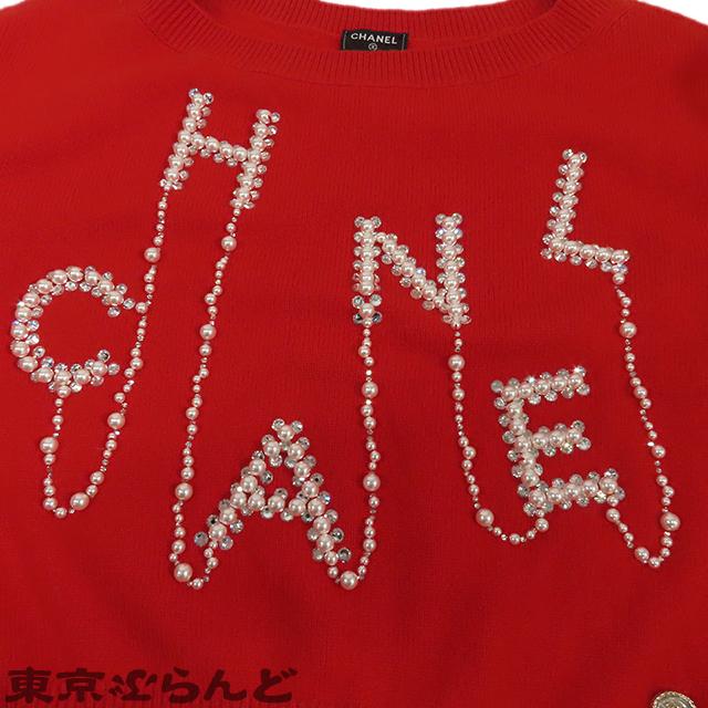 CHANEL シャネル ロゴパールライン セーター ニット CHANEL シャネル ロゴパールライン セーター ニット