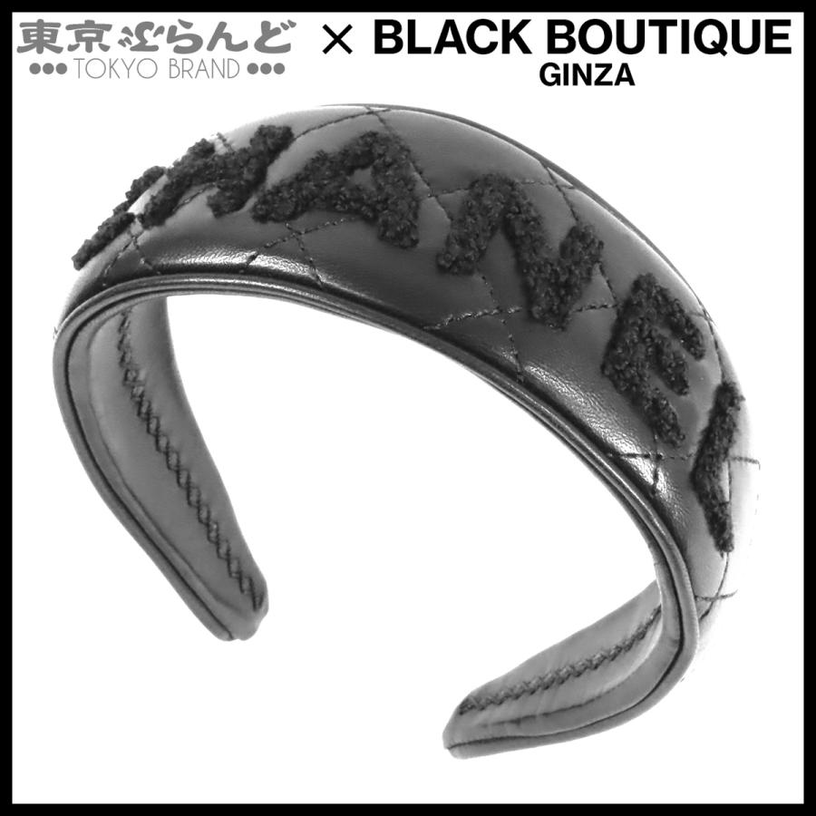 CHANEL マトラッセ レザー カチューシャ CHANEL（シャネル） カチューシャ ブラック 黒 レザー マトラッセ