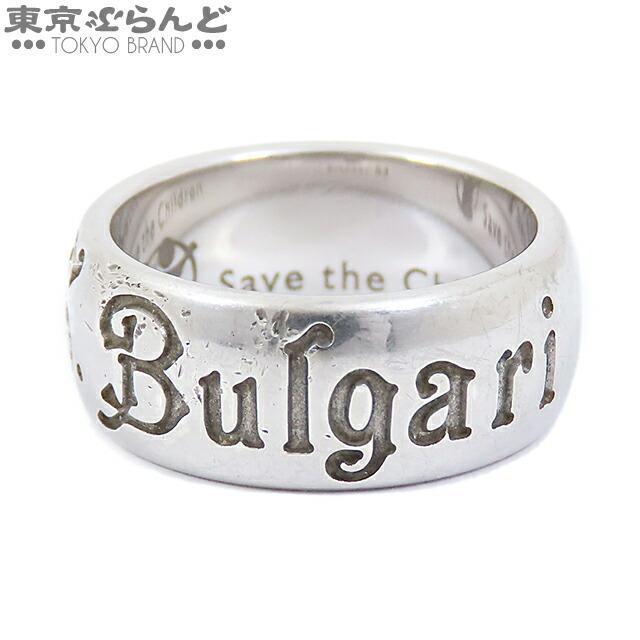ブルガリ Bvlgari 125周年記念 セーブザチルドレン ソティリオ チャリティ リング 指輪 Sv925 シルバー 53 東京ぶらんど 通販 Yahoo ショッピング