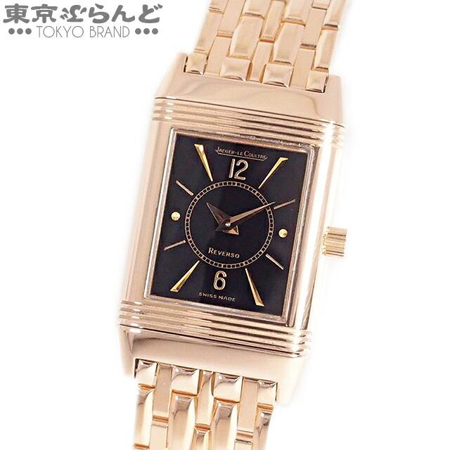 レベルソ 3年保証 返品可 ジャガールクルト JAEGER-LECOULTRE 時計