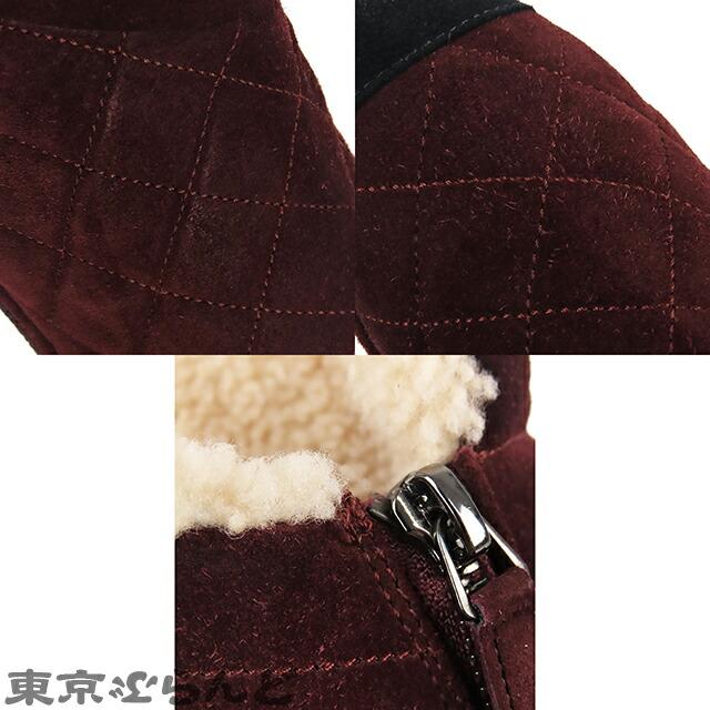 返品可 シャネル CHANEL マトラッセ ムートン ショートブーツ スエード 