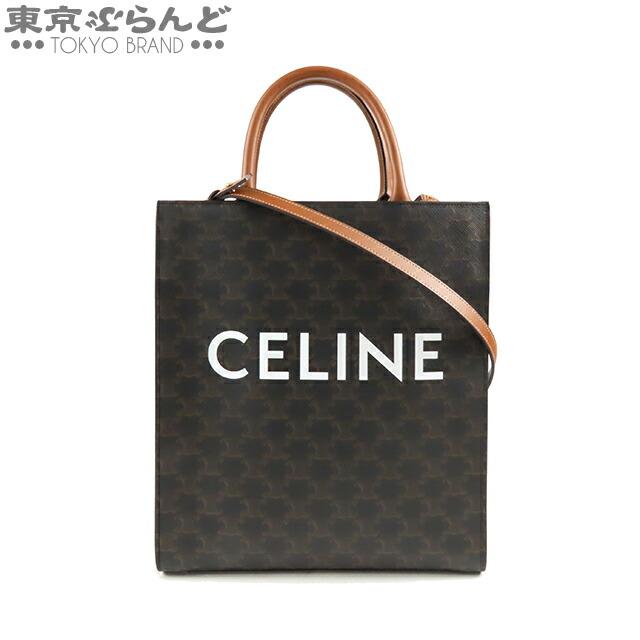 返品可 セリーヌ CELINE スモール バーティカルカバ 2WAY トートバッグ 