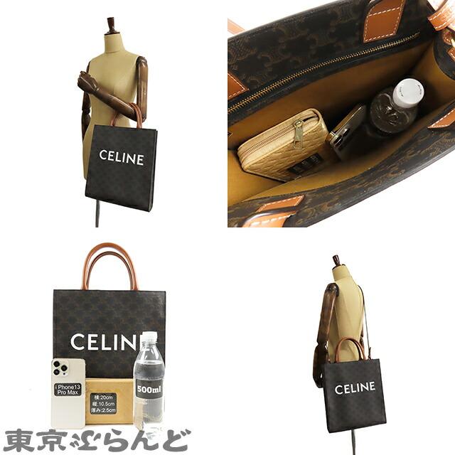 CELINE 返品可 セリーヌ スモール バーティカルカバ 2WAY トート CELINE 返品可 セリーヌ スモール バーティカルカバ 2WAY トート