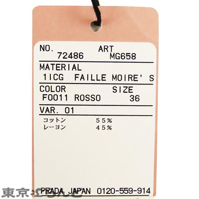 miu miu（ミュウミュウ） ギャザースカート MG658 レッドxマルチカラー