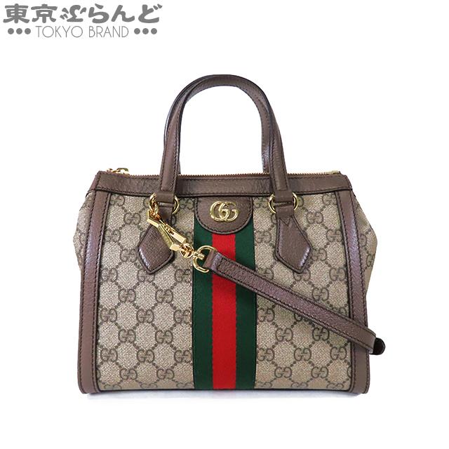 GUCCI グッチ オフィディア GGスモールバッグ 547551 ベージュ PVC  
