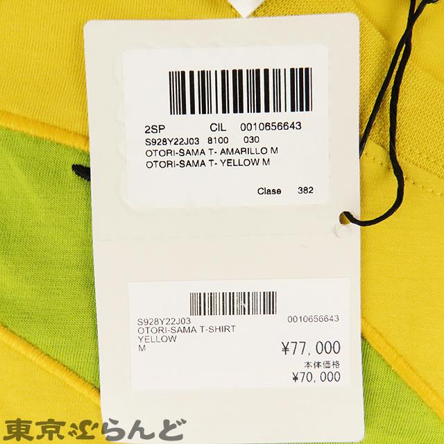 LOEWE ロエベ Tシャツ S928Y22J03 イエロー コットン 千と千尋の LOEWE ロエベ Tシャツ S928Y22J03 イエロー コットン 千と千尋の