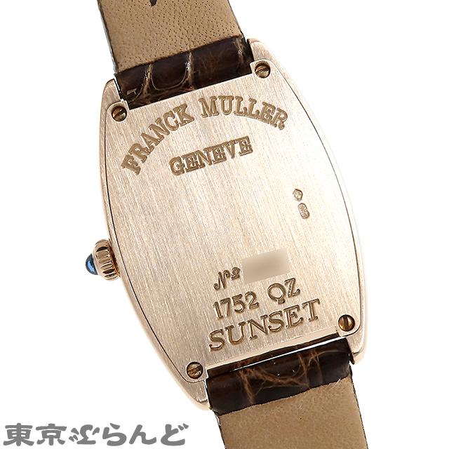 フランクミュラー トノーカーベックス サンセット 1752QZ SUNSET K18PG
