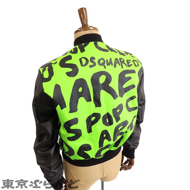 DSQUARED2（ディースクエアード） ボンバージャケット ライトグリーンx 