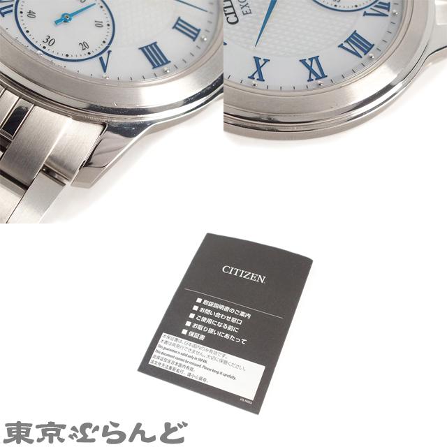 CITIZEN（シチズン） エクシード エコドライブ AQ5000-56D ホワイト