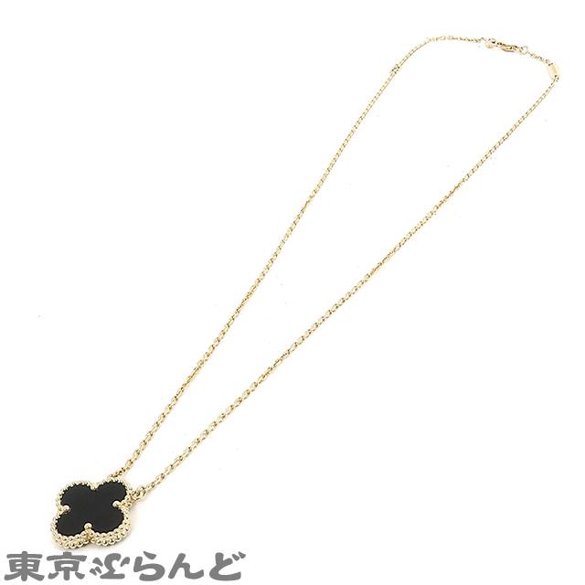 ヴァンクリーフ＆ア－ペル ヴィンテージ アルハンブラ VCARA45800 ヴァンクリーフアーペル Van Cleef & Arpels ヴィンテージ