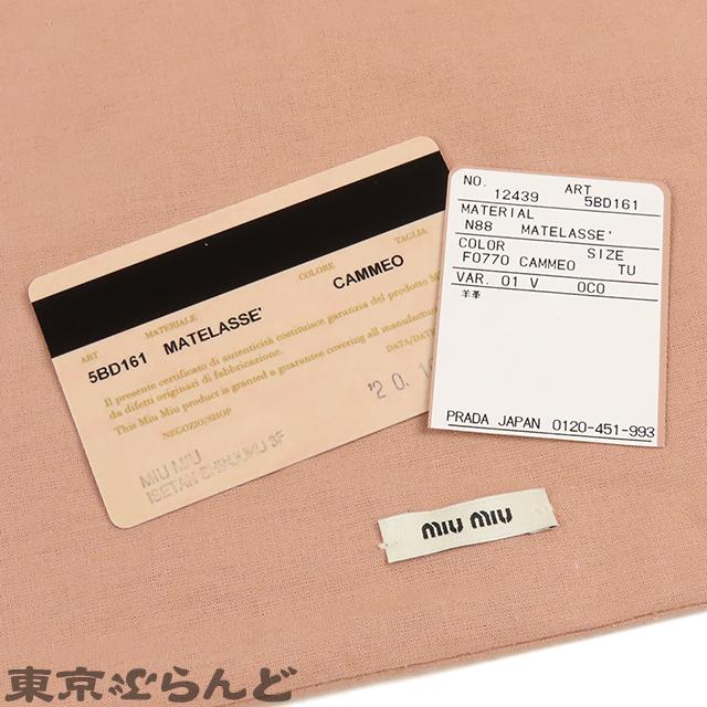 miu miu（ミュウミュウ） MIUMIU 5BD161 ピンクベージュ レザー