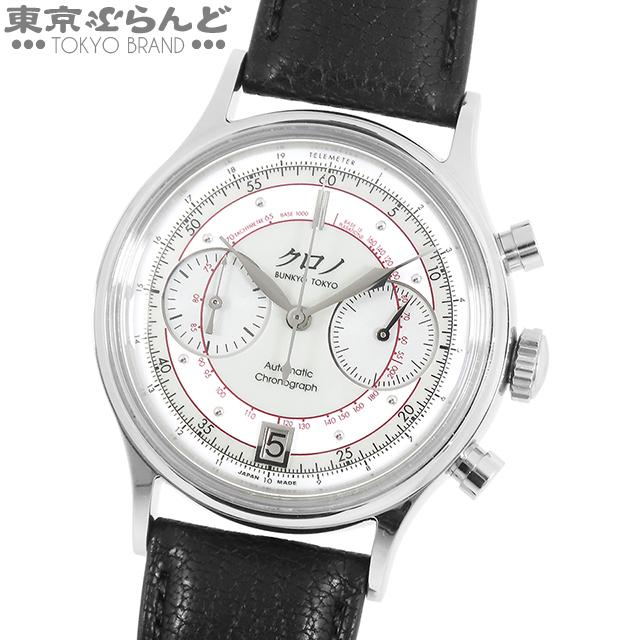 クロノトウキョウ KURONO TOKYO クロノグラフ2ホワイト SS レザー  