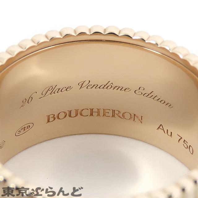 BOUCHERON（ブシュロン） キャトルラディアント リング ラージ K18PG