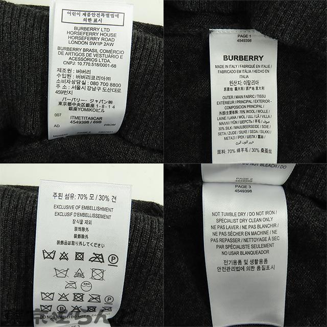 BURBERRY（バーバリー） 長袖 ニット セーター 4549398 グレー ウール
