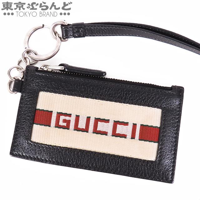 GUCCI（グッチ） ジャカード ストライプ コインケース 523815 ブラック 