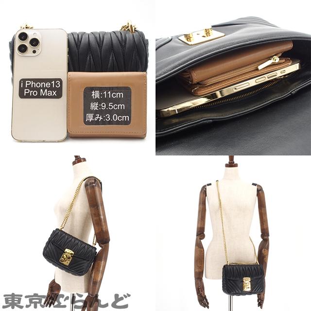 miu ミュウミュウ MIUMIU マテラッセ チェーンショルダーバッグ miu ミュウミュウ MIUMIU マテラッセ チェーンショルダーバッグ