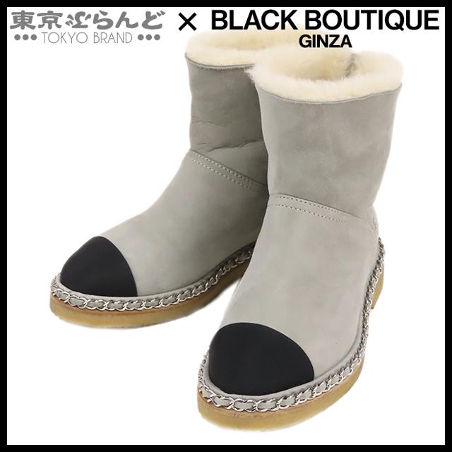 CHANEL シャネル ムートンブーツ グレーxブラック スウェード CHANEL シャネル ムートンブーツ グレーxブラック スウェード