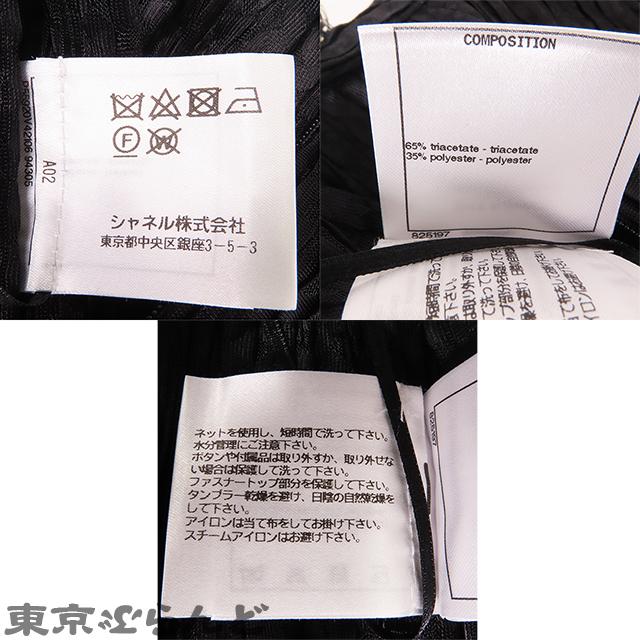 CHANEL（シャネル） プリーツスカート P55920V42106 ブラック