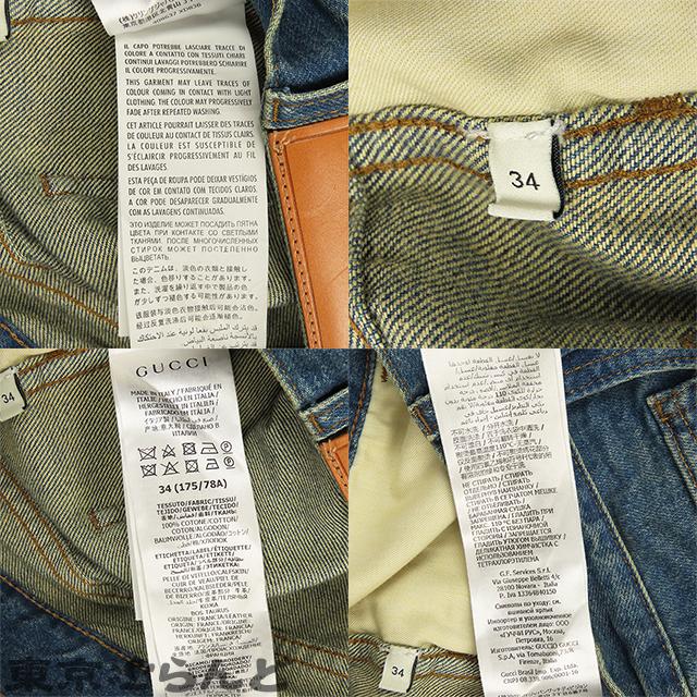 GUCCI グッチ シンボルズ テーパード デニムパンツ 408637-XD836 GUCCI グッチ シンボルズ テーパード デニムパンツ 408637-XD836